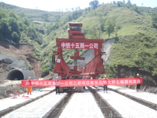 三淅高速東溝特大橋右幅順利架通